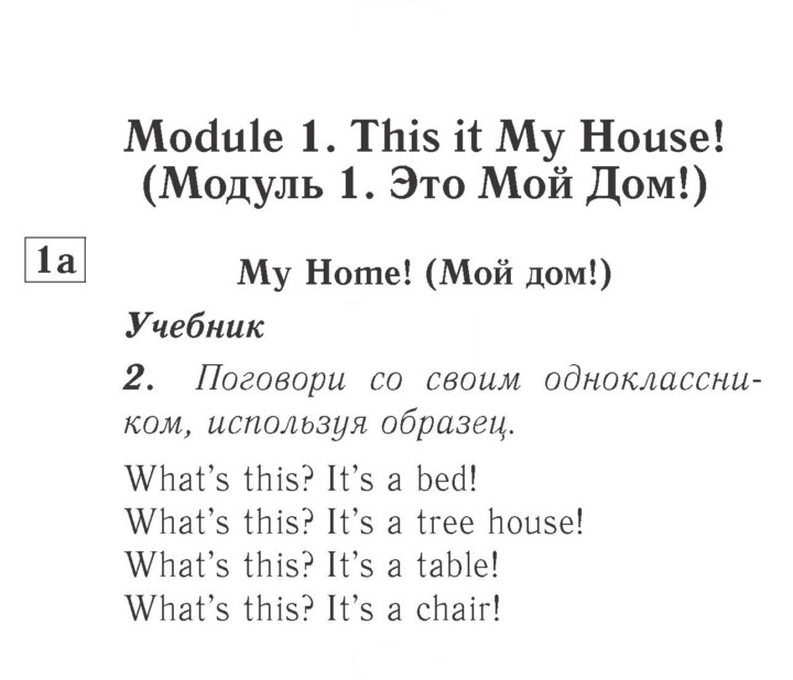 Скан решения номера 26