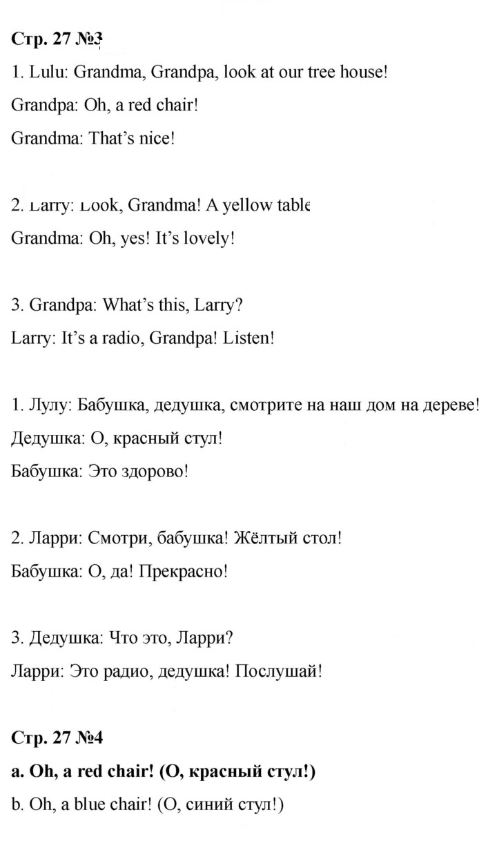 Скан решения номера 27