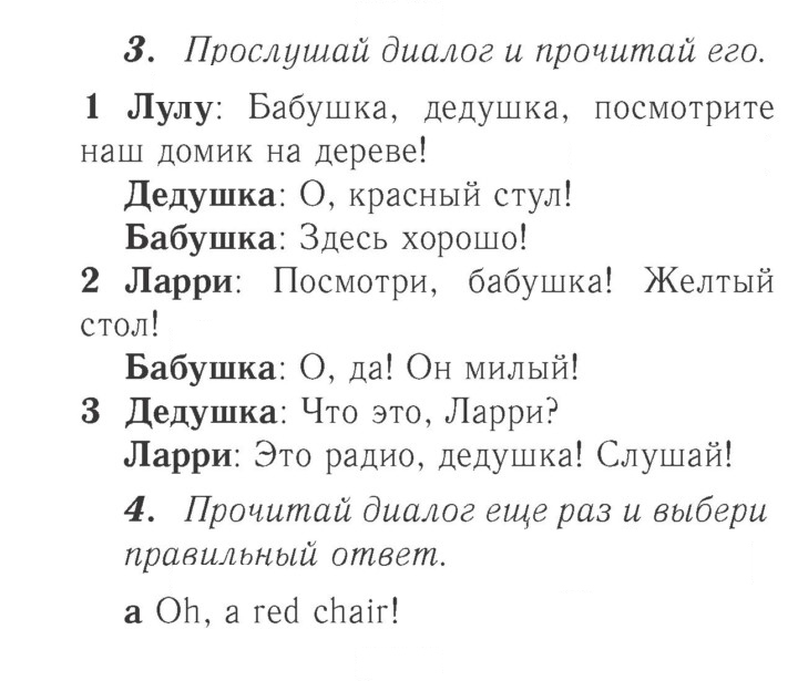 Скан решения номера 27