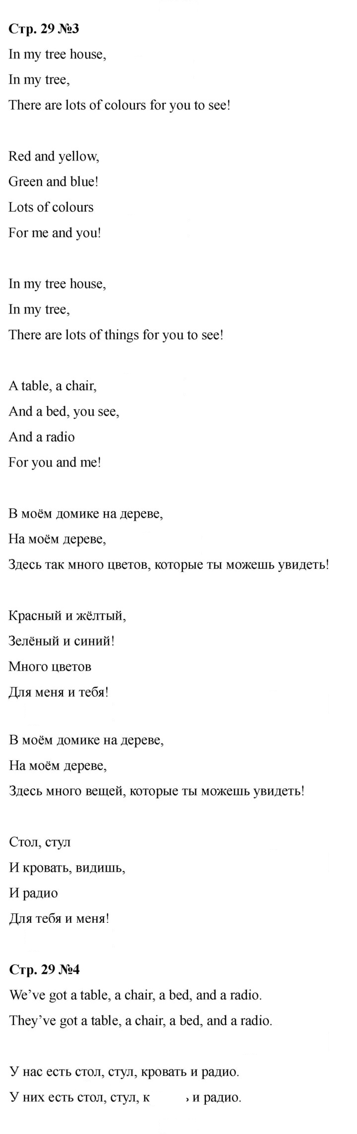 Скан решения номера 29