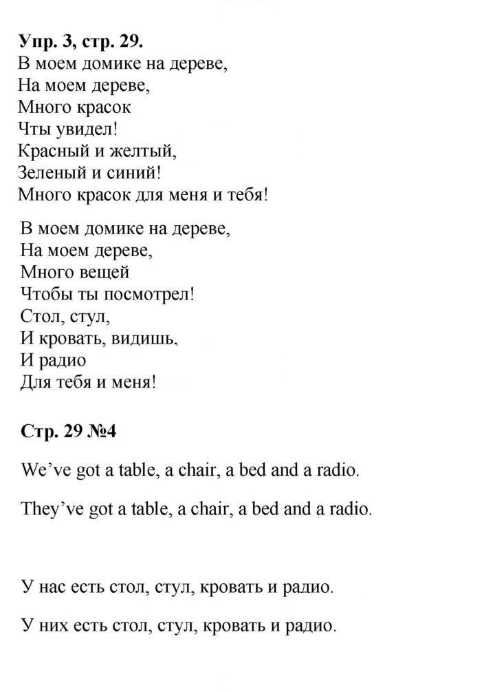 Скан решения номера 29