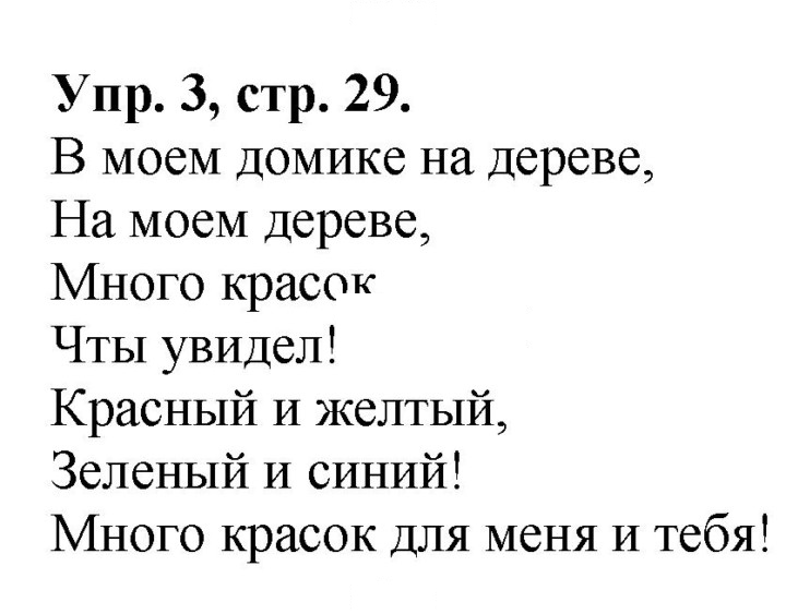 Скан решения номера 29