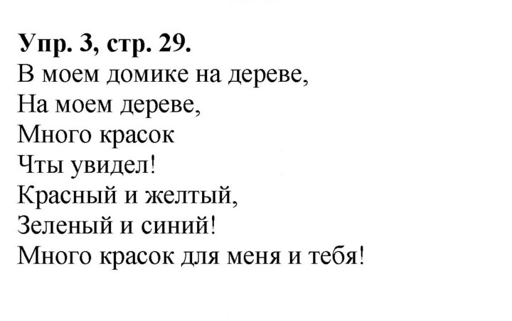 Скан решения номера 29