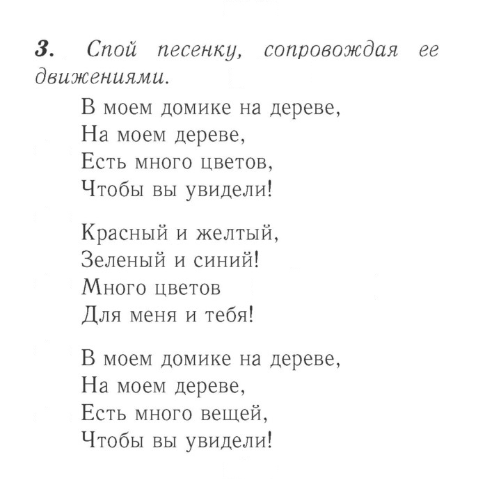 Скан решения номера 29