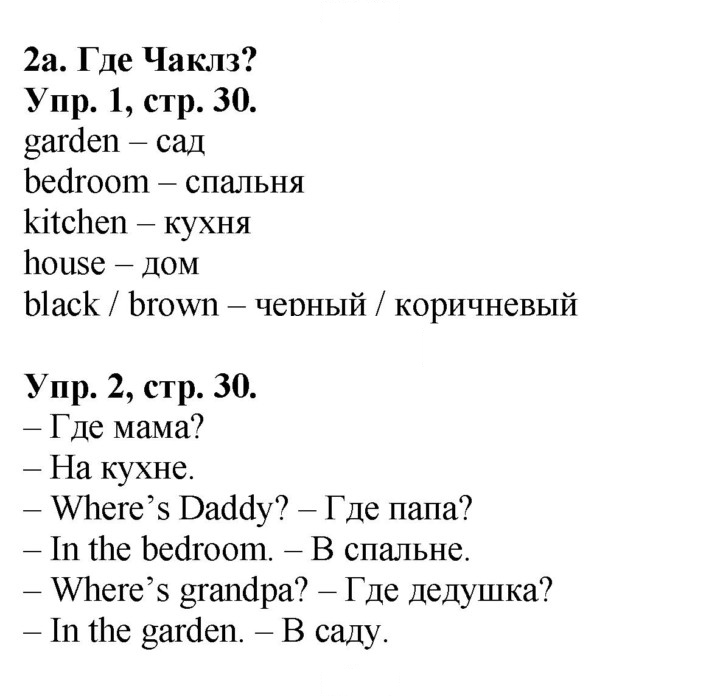 Скан решения номера 30