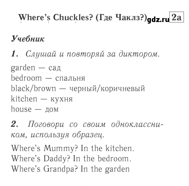 Скан решения номера 30