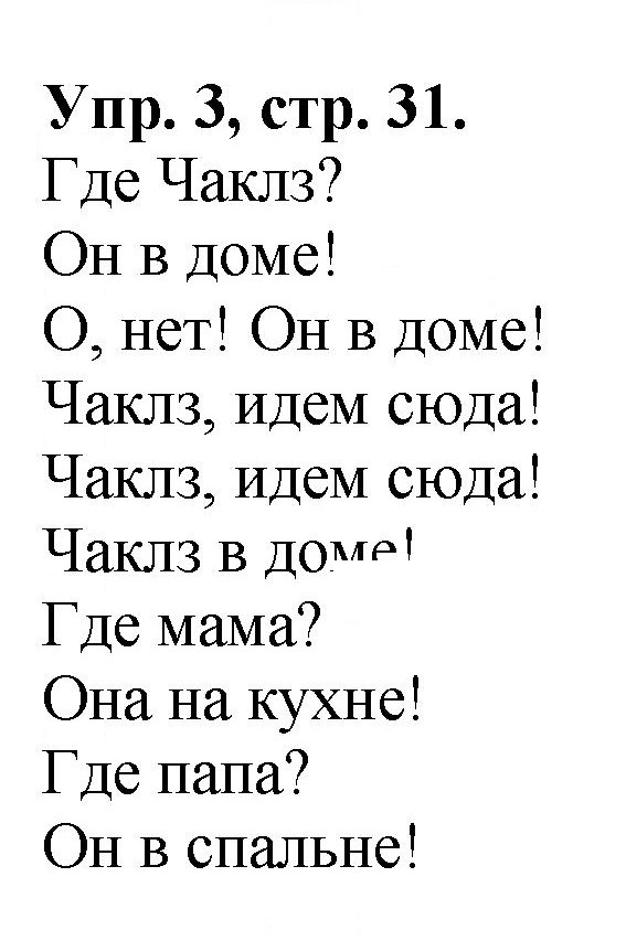 Скан решения номера 31