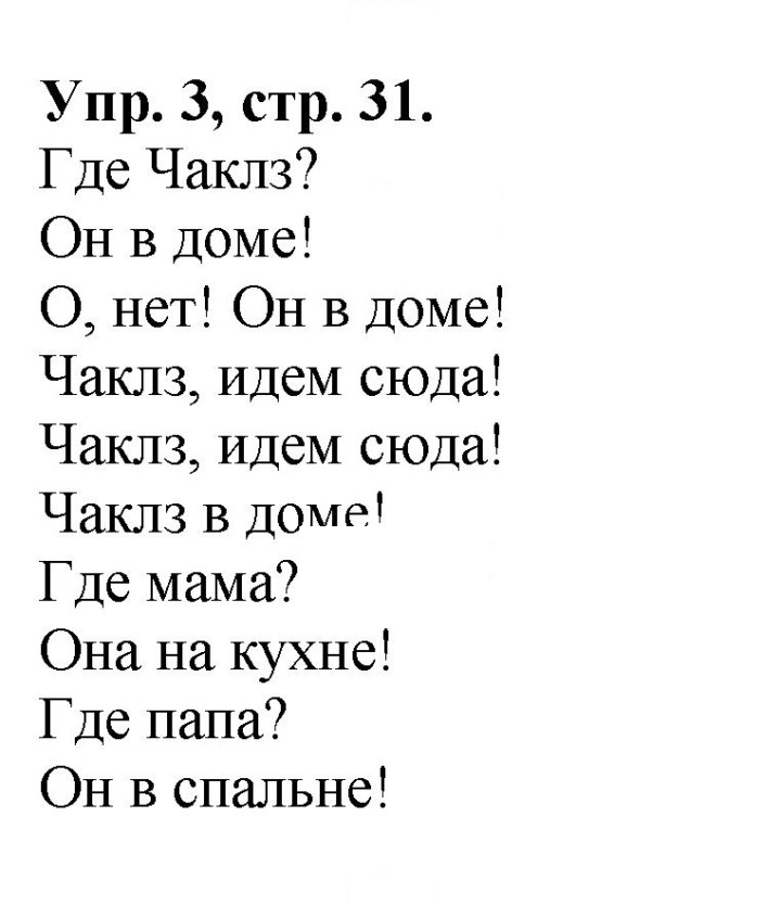 Скан решения номера 31
