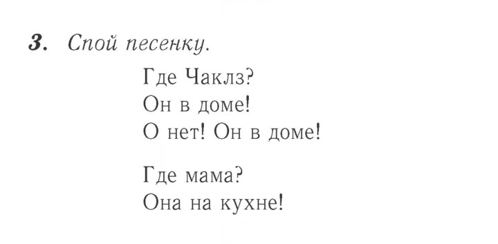 Скан решения номера 31