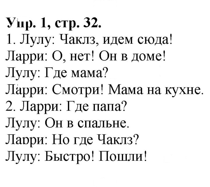 Скан решения номера 32