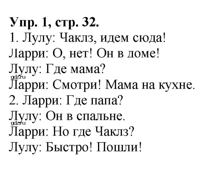 Скан решения номера 32