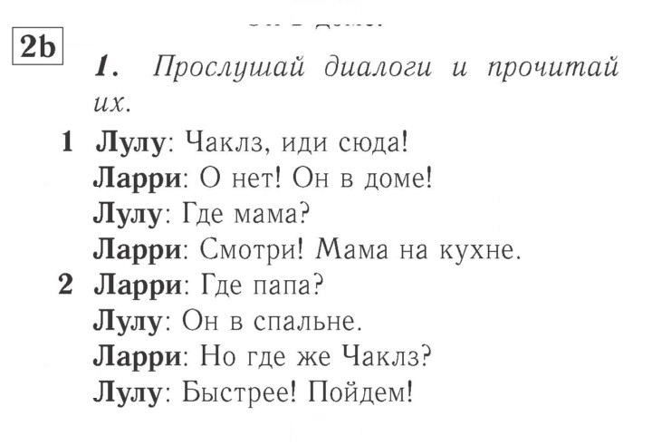 Скан решения номера 32