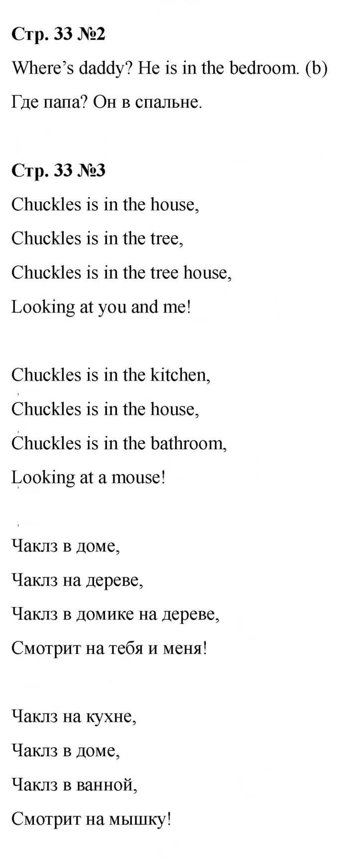Скан решения номера 33