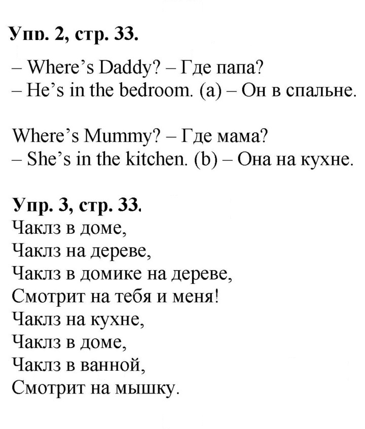 Скан решения номера 33