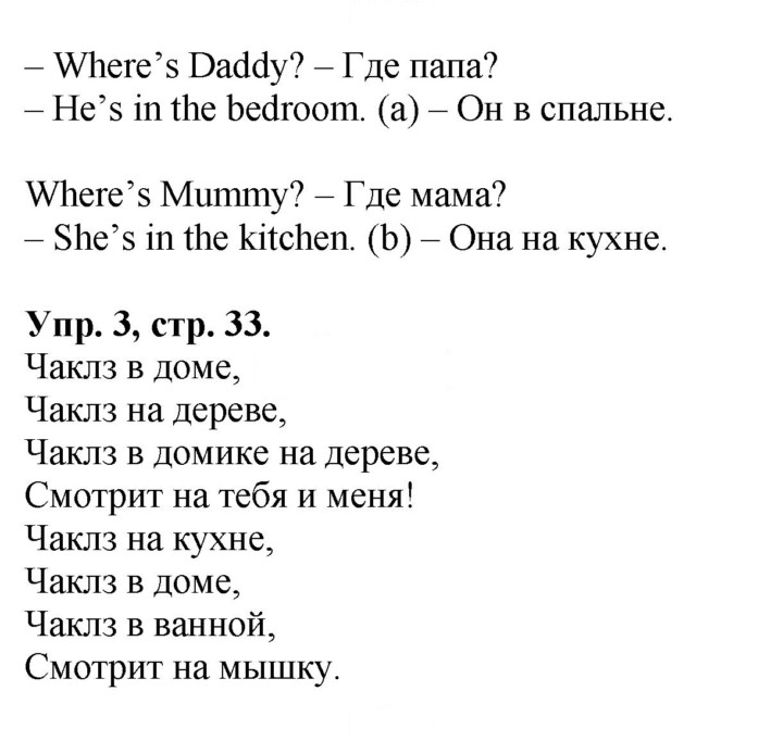 Скан решения номера 33