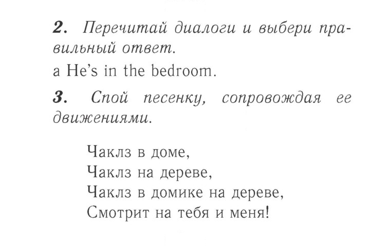 Скан решения номера 33
