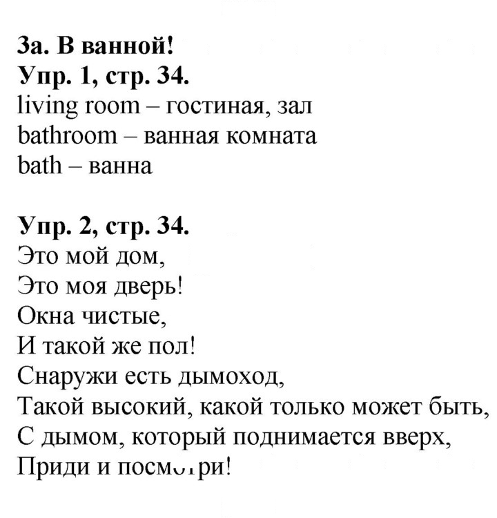 Скан решения номера 34