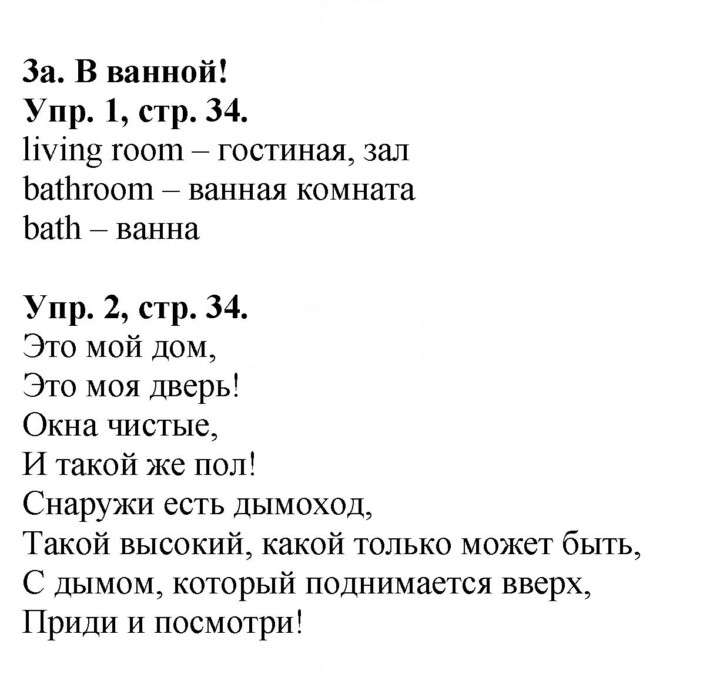 Скан решения номера 34