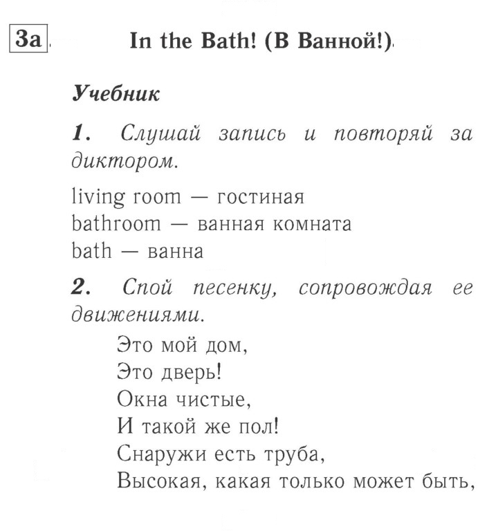 Скан решения номера 34