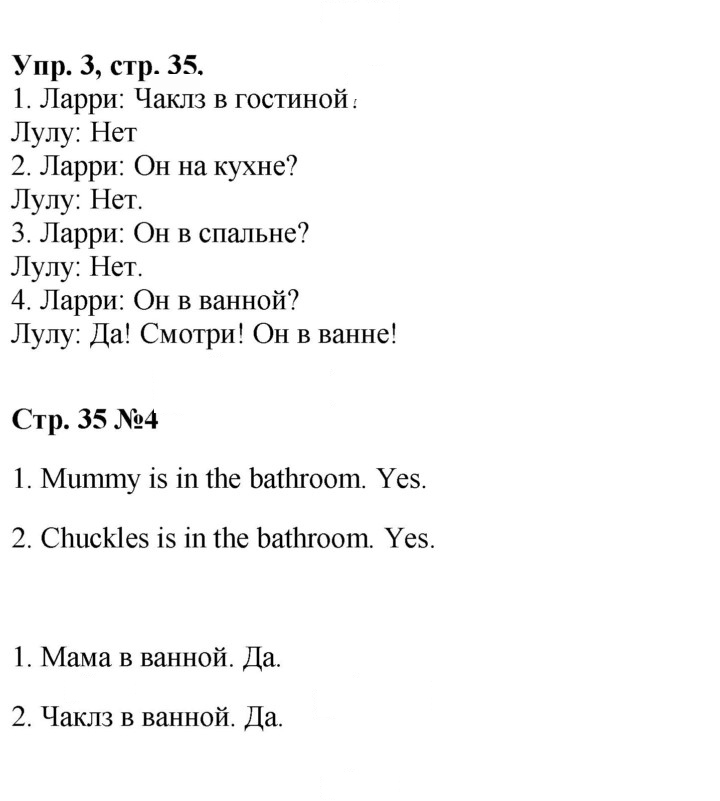 Скан решения номера 35