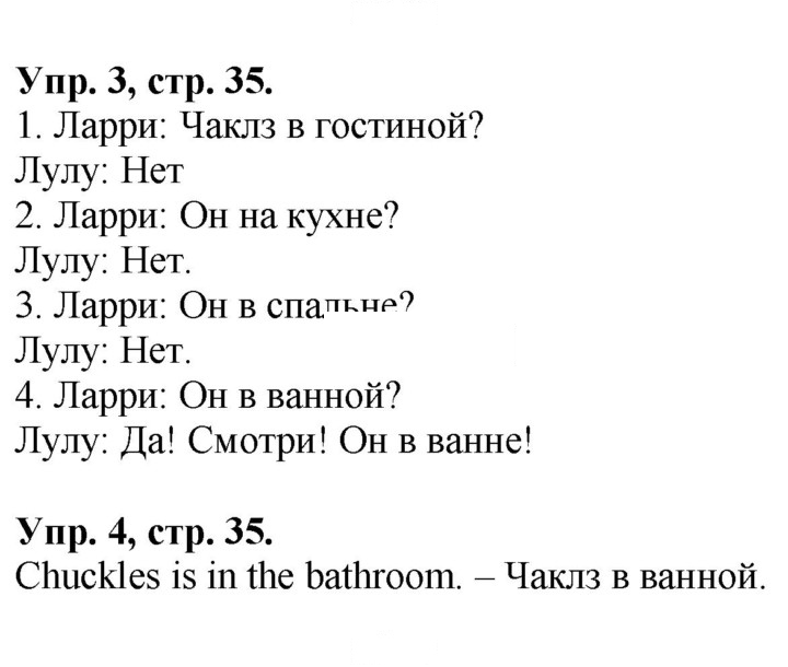 Скан решения номера 35