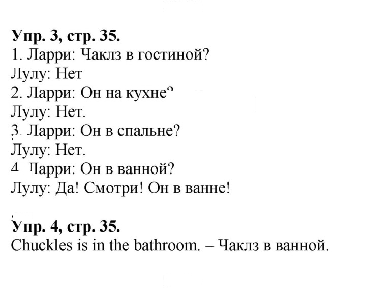 Скан решения номера 35