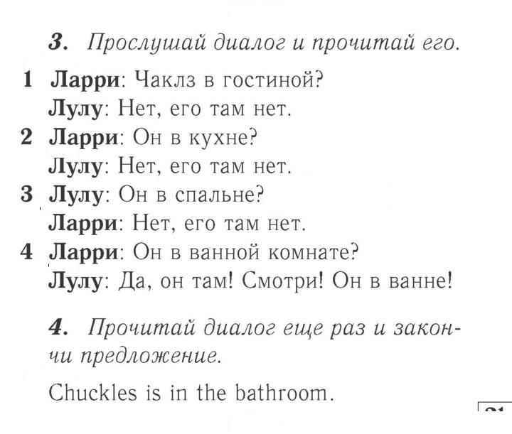 Скан решения номера 35