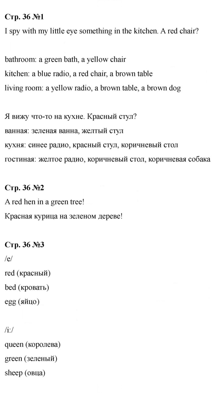 Скан решения номера 36