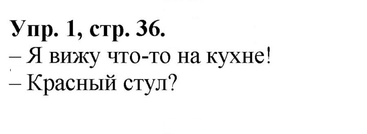 Скан решения номера 36