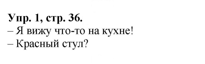 Скан решения номера 36