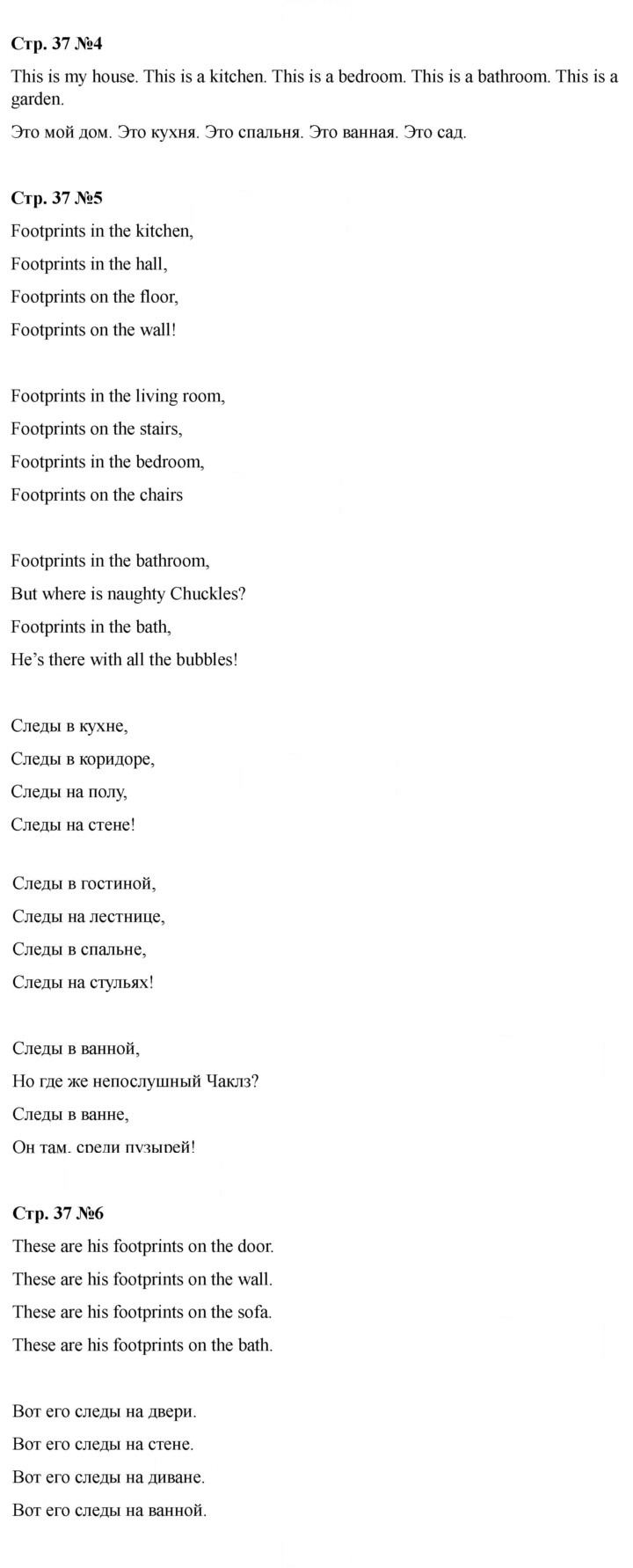 Скан решения номера 37