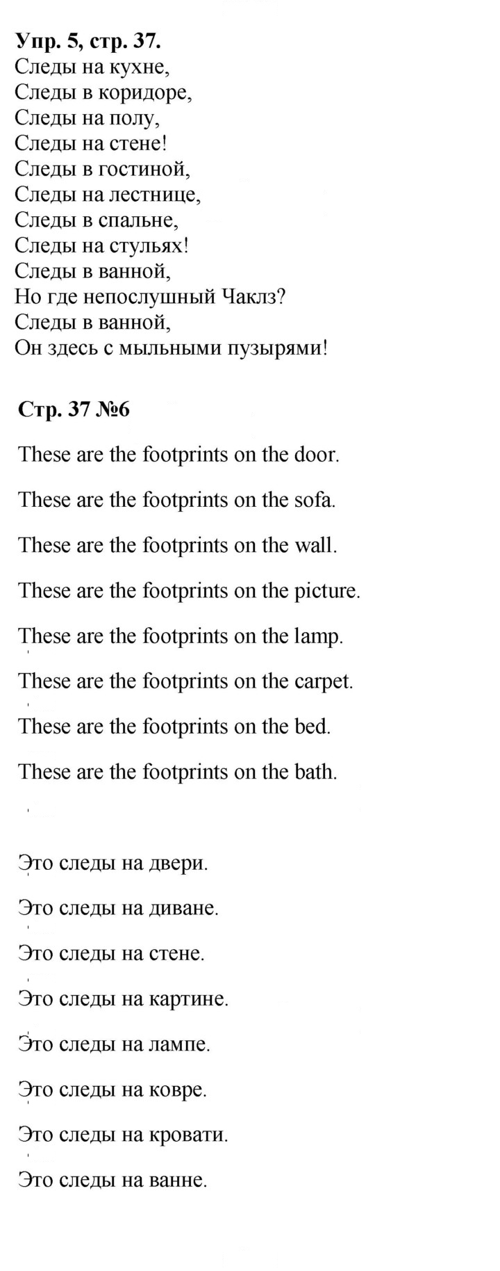 Скан решения номера 37