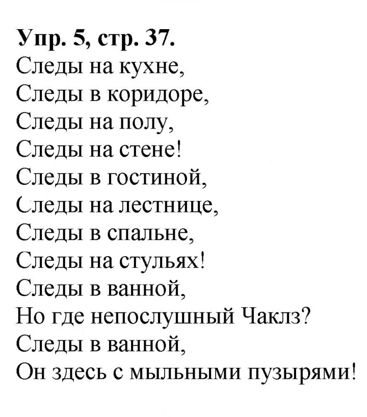 Скан решения номера 37