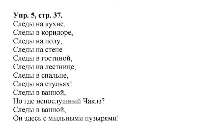 Скан решения номера 37