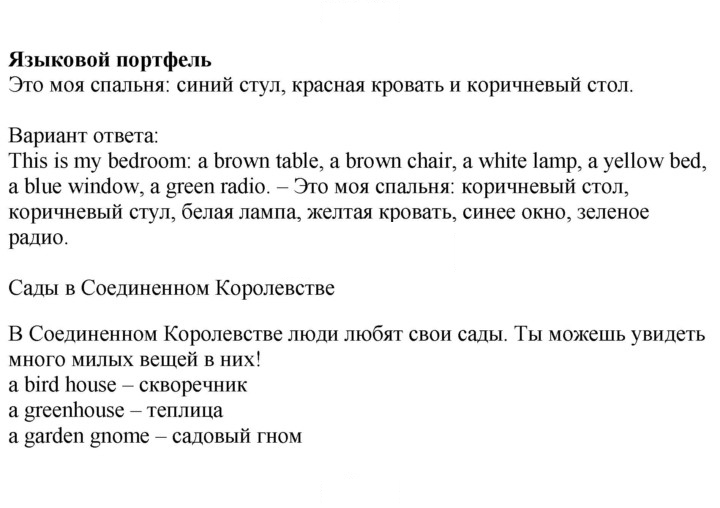 Скан решения номера 38