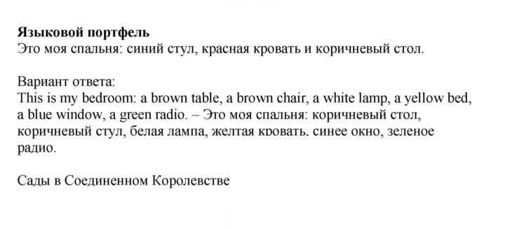 Скан решения номера 38