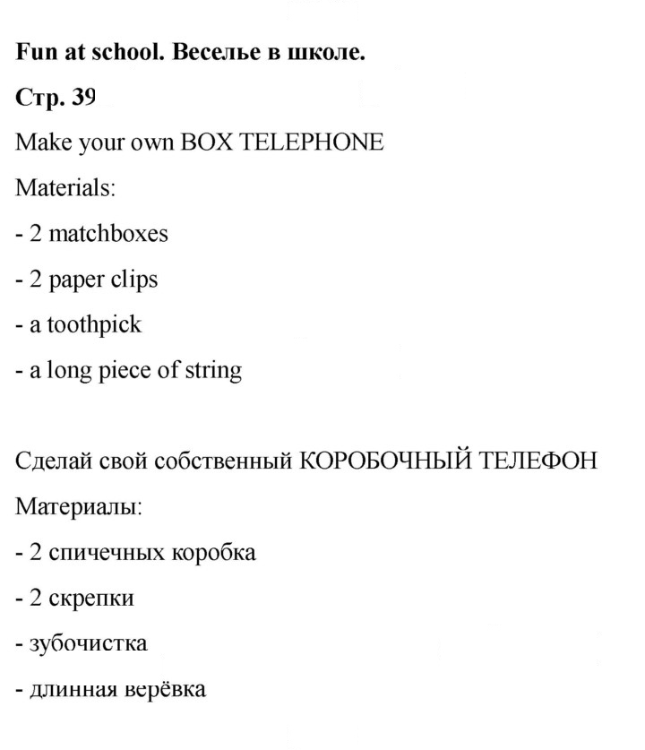 Скан решения номера 39