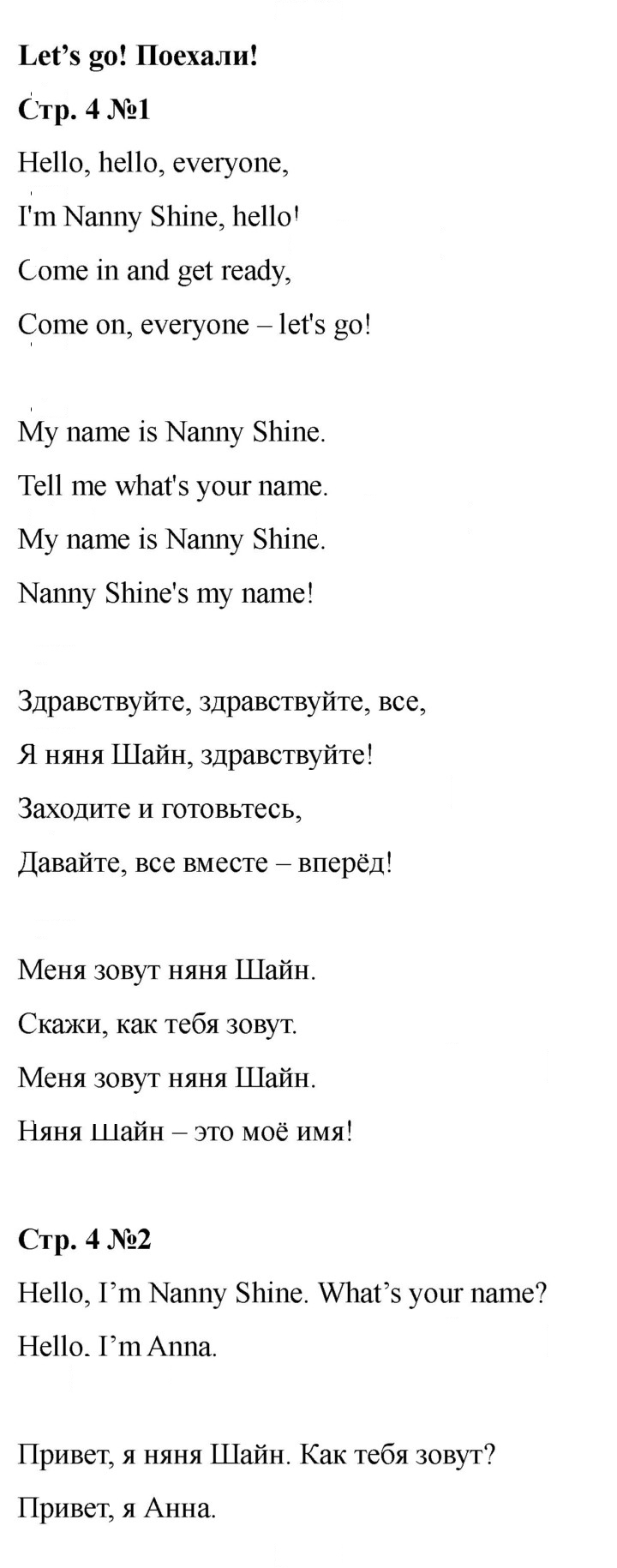 Скан решения номера 4