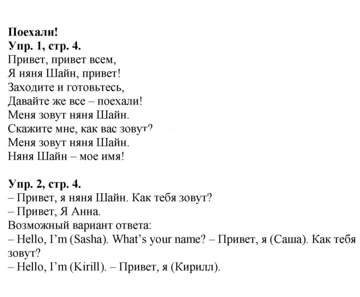 Скан решения номера 4
