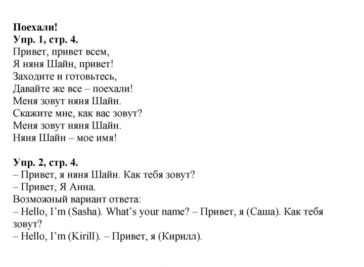 Скан решения номера 4
