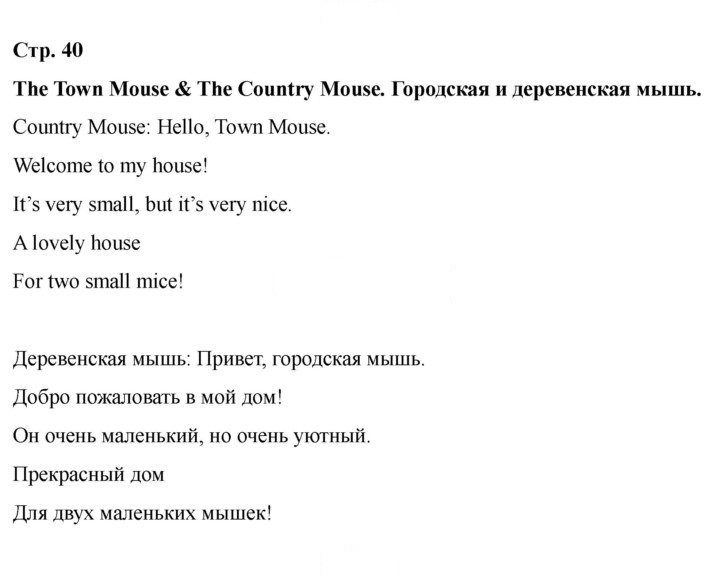Скан решения номера 40