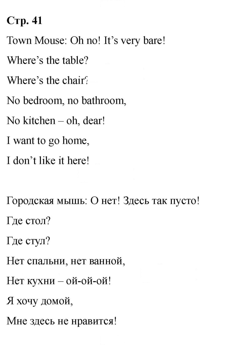 Скан решения номера 41