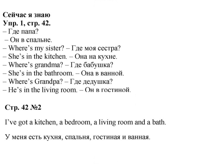 Скан решения номера 42