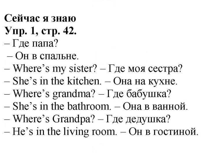 Скан решения номера 42
