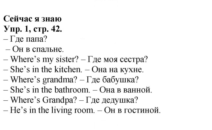 Скан решения номера 42