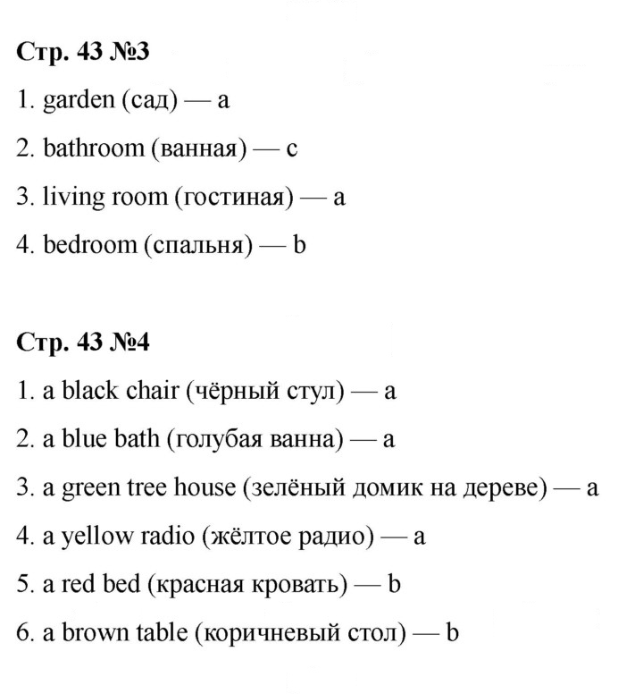 Скан решения номера 43