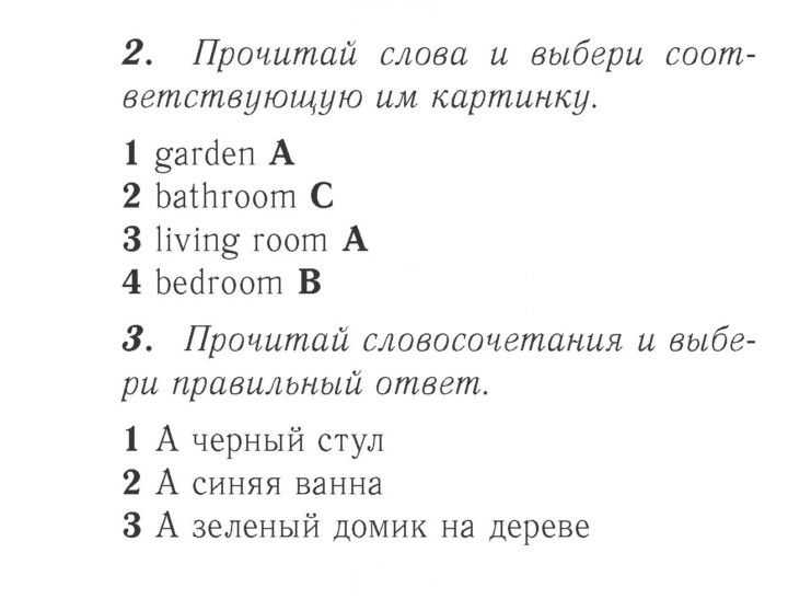 Скан решения номера 43
