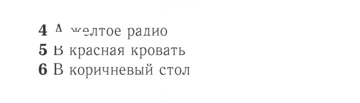 Скан решения номера 43