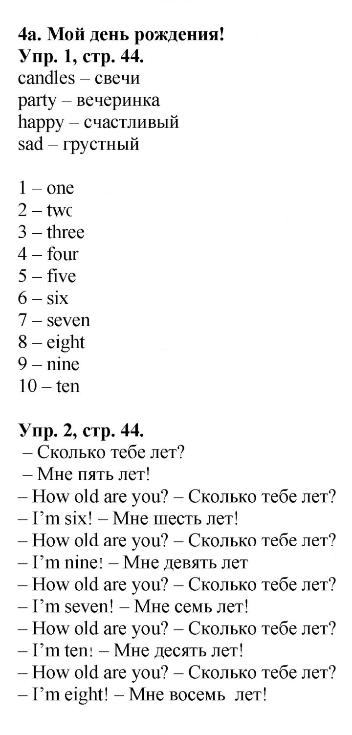 Скан решения номера 44