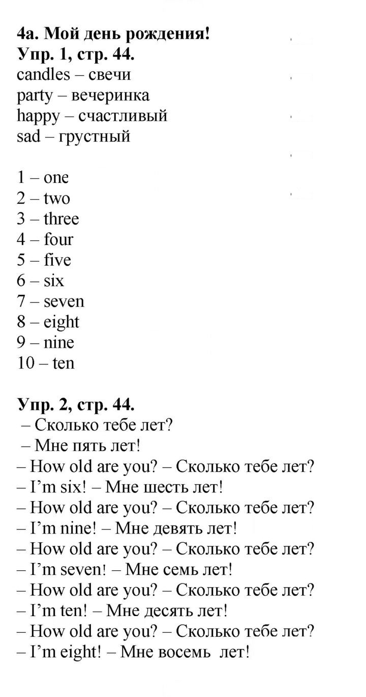 Скан решения номера 44